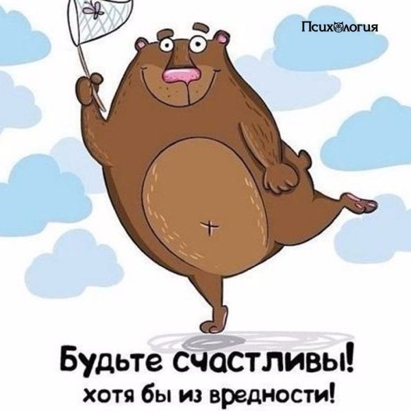 Счастье юмор