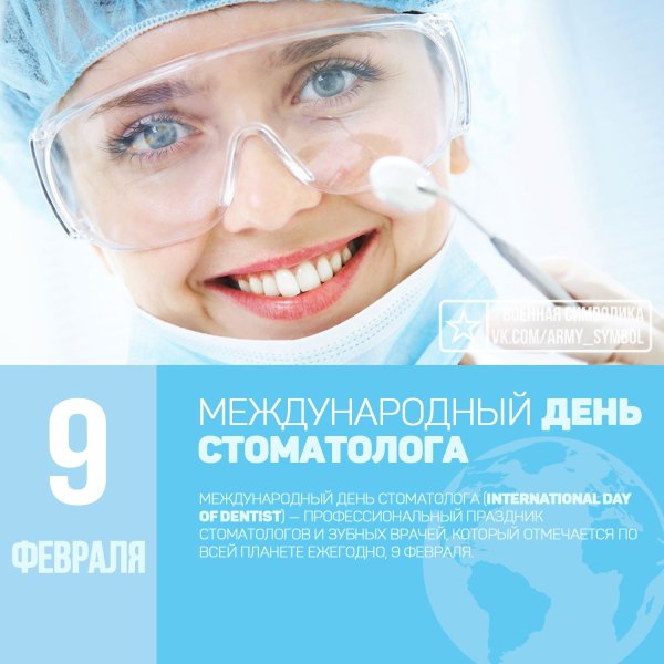 Международный день Стома