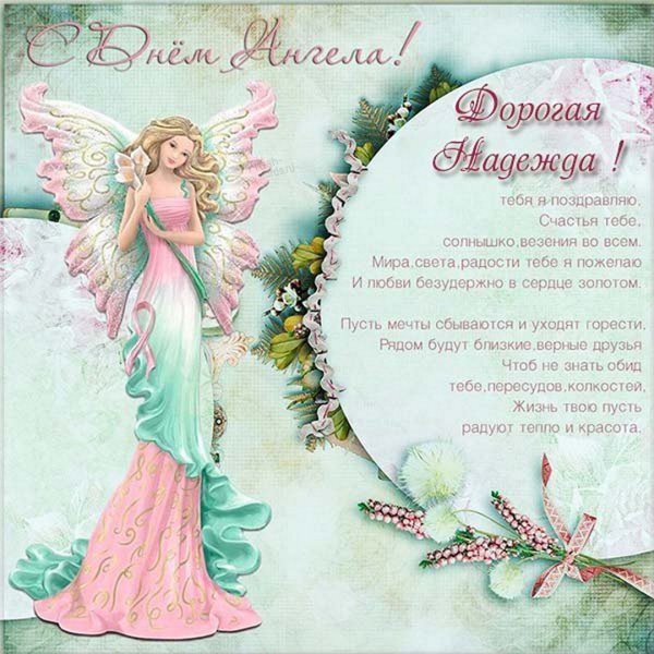 Открытки с днем святых Адриана и Наталии