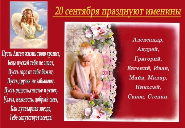 Поздравление с именинами Светланы