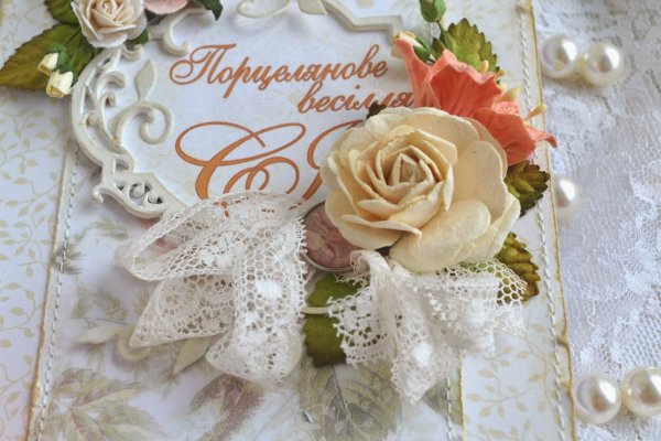 Фарфоровая свадьба открытки