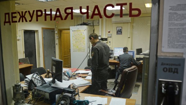 Дежурная часть полиции