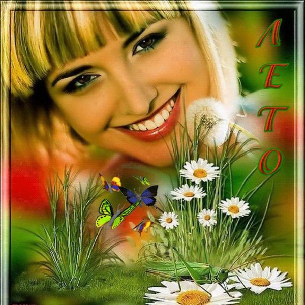 Доброе утро пусть каждый день с улыбки начинается