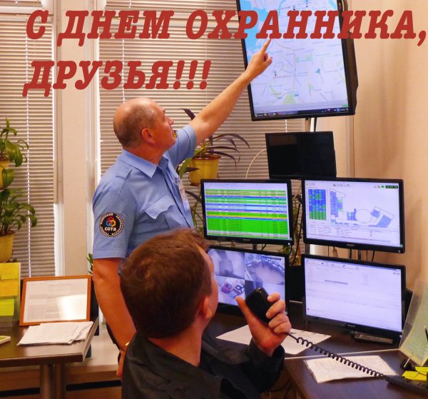 День сотрудников частных охранных агентств