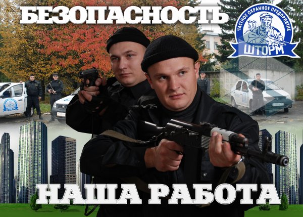 Чоп реклама