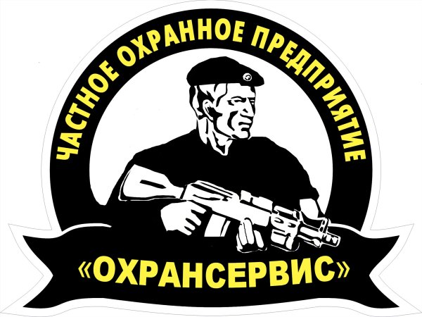 ООО Охрансервис
