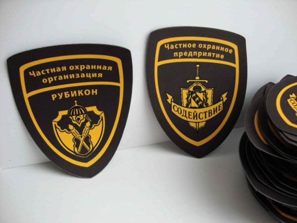 Шеврон Чоп Гардиан