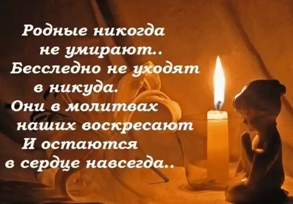 Стихи об ушедших из жизни