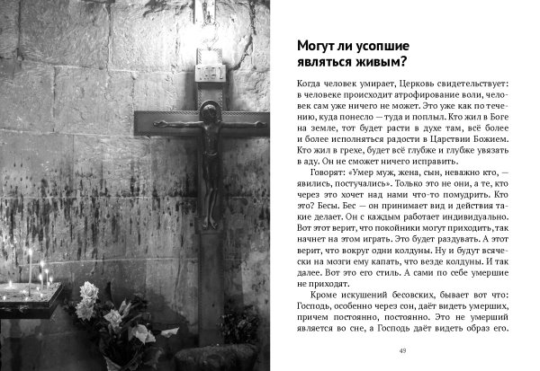 Что снится к смерти родственника