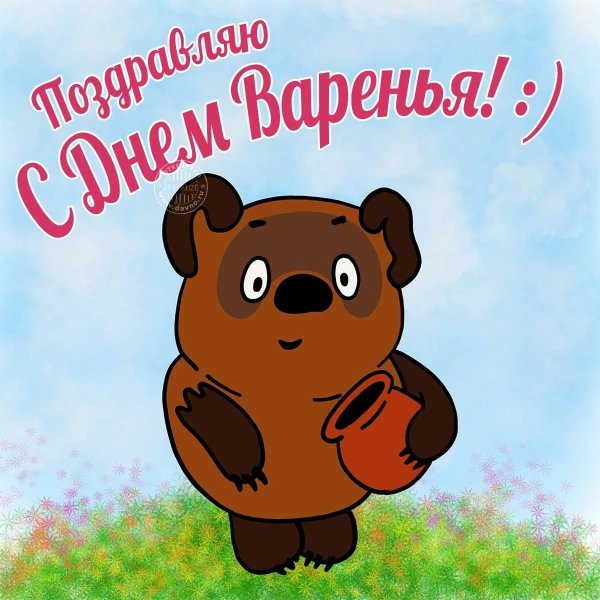 С днём рождения Яся
