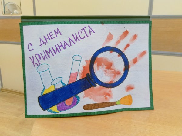 С днем следователя поздравления