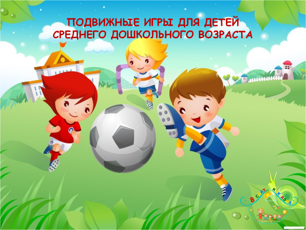 Со спортом дружить здоровым быть