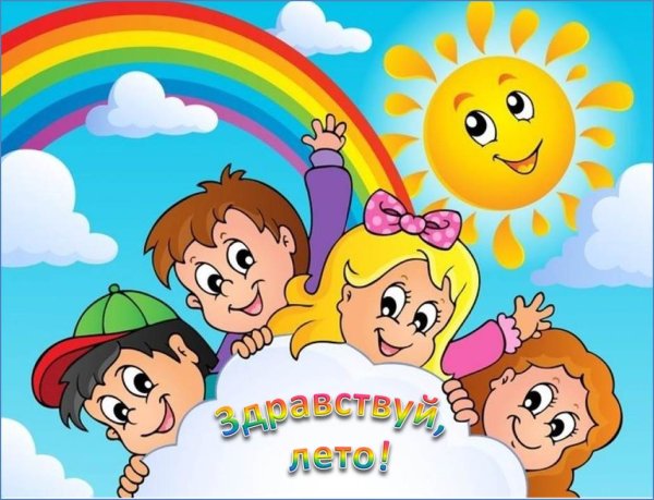 Детям о дружбе