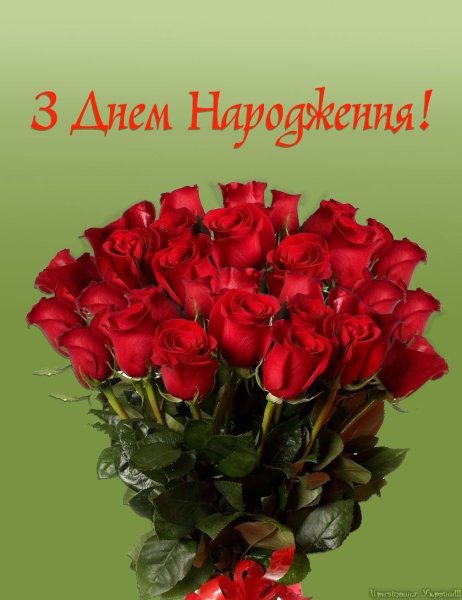 З днем народження миру добра
