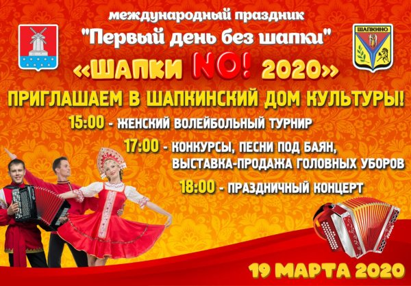 Первый день без шапки 19 марта