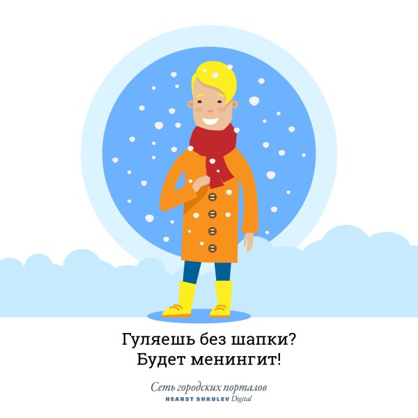 Ходить без шапки детям