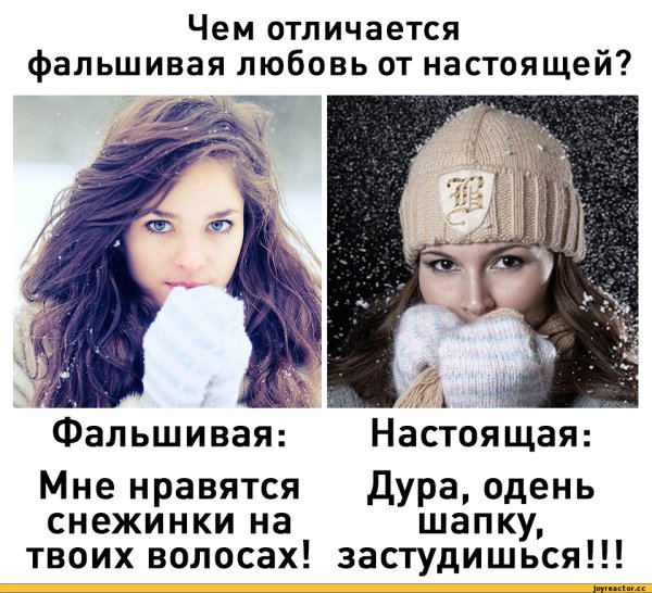 Чем отличается настоящая любовь от фальшивой
