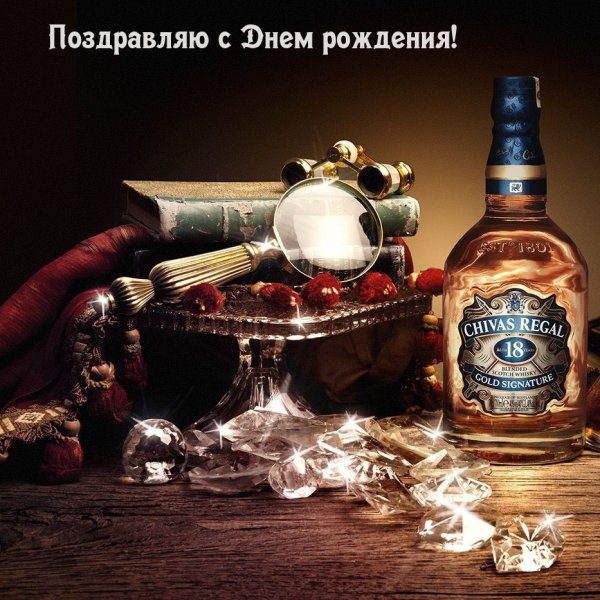 Чивас Ригал виски и сигара
