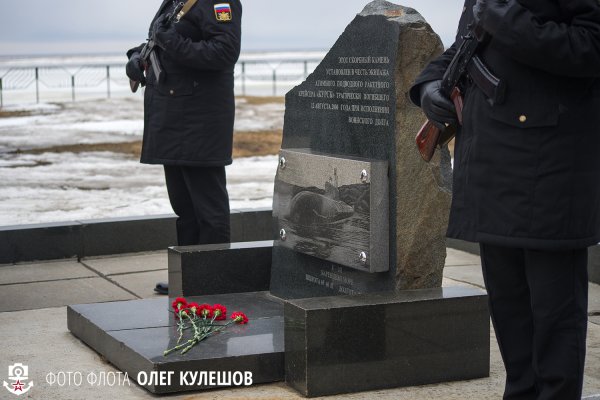 Памяти погибших подводников