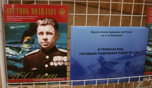 Памяти Комсомольца подводная