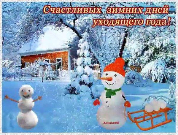 Доброе зимнее утро выходного д