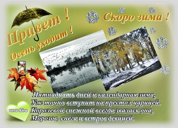 Открытки с первым днем февраля