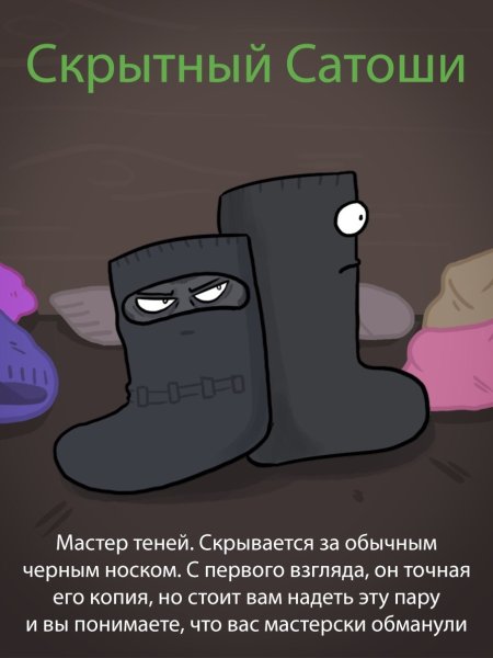 Носки комиксы