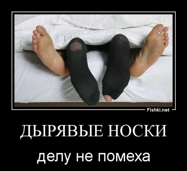 Печать на носках