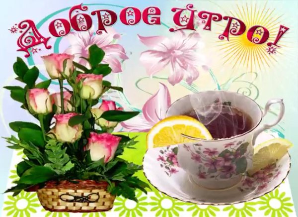 Поздравление со средой