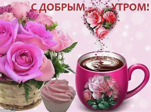 Открытка прекрасный день