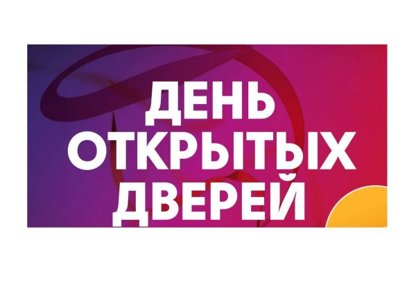 День открытых дверейgyu