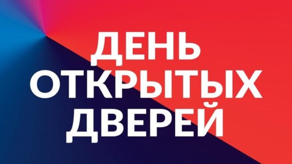 День открытых дверей в ДОУ для родителей