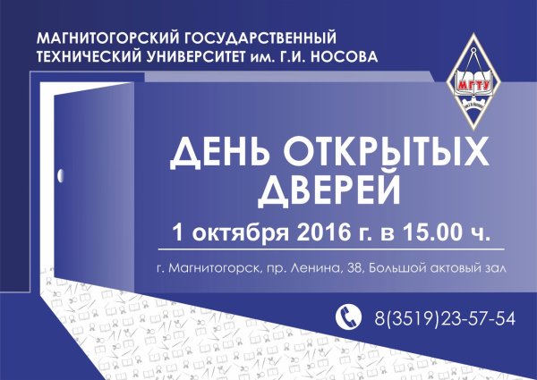 Афиша на день открытых дверей в детском саду