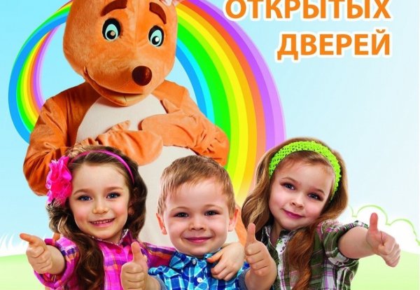 Афиша день открытых дверей в доме культуры