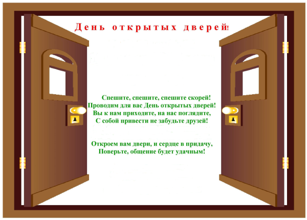 День открытых дверей МГУ