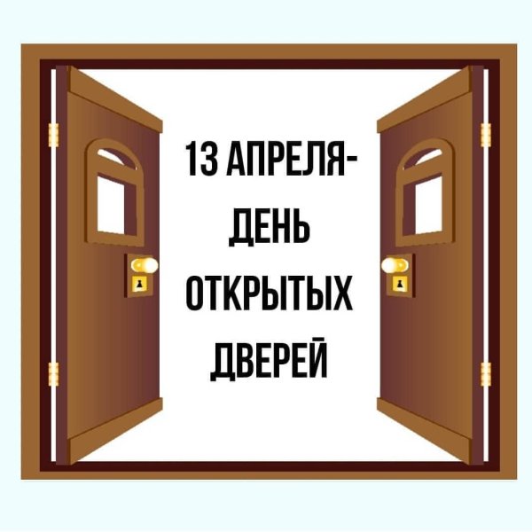 День открытых дверей в детском саду для родителей