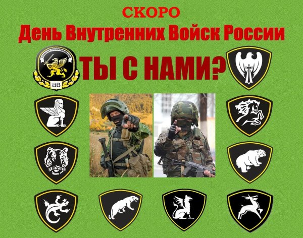 Росгвардия плакат