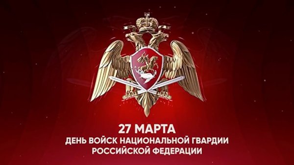 Флаг ВВ МВД РФ внутренние войска