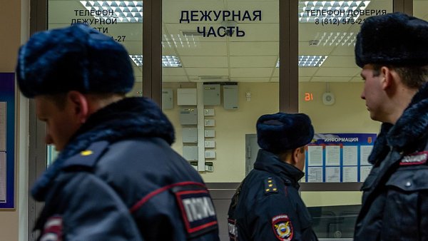 Дежурные части полиции