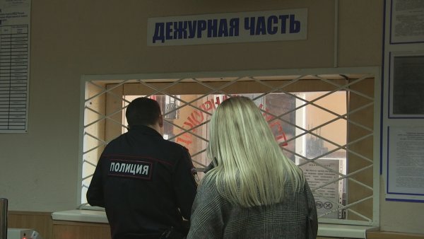 Дежурная часть