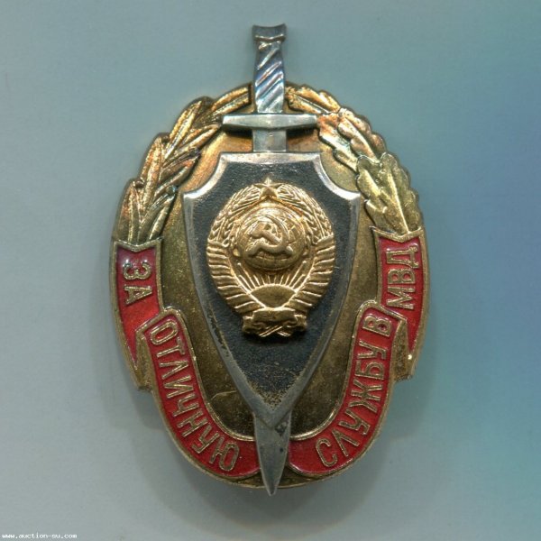 Знак щит и меч КГБ СССР