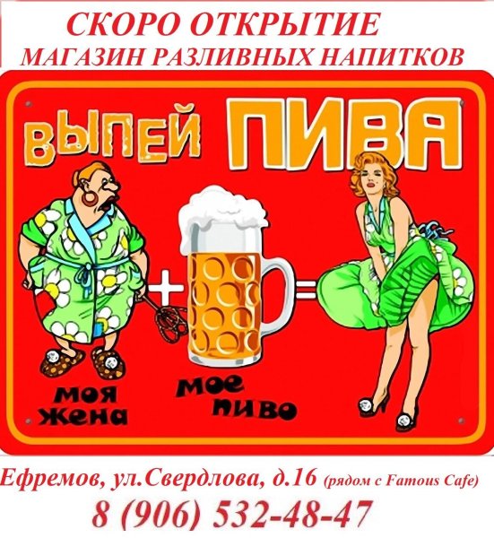 Девушка с пивом в руках