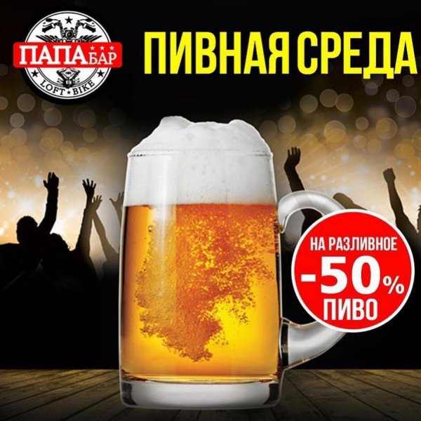Пивной фестиваль Октоберфест в Мюнхене