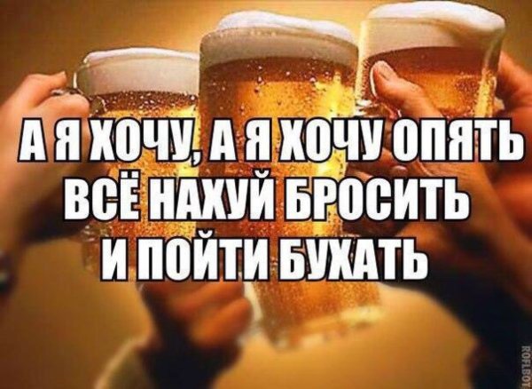 Шутки про пиво
