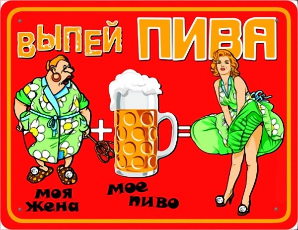 Акция 2+1 пиво