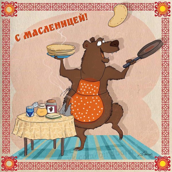 Открытки с Масленицей