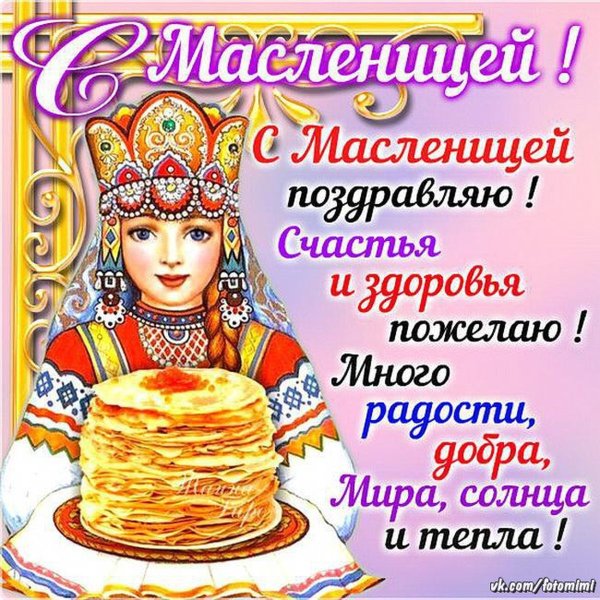 С прощенным воскремением
