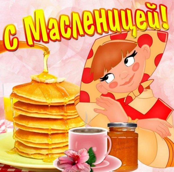 Масленица картинки