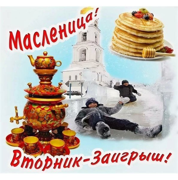Поздравление с Масленицей