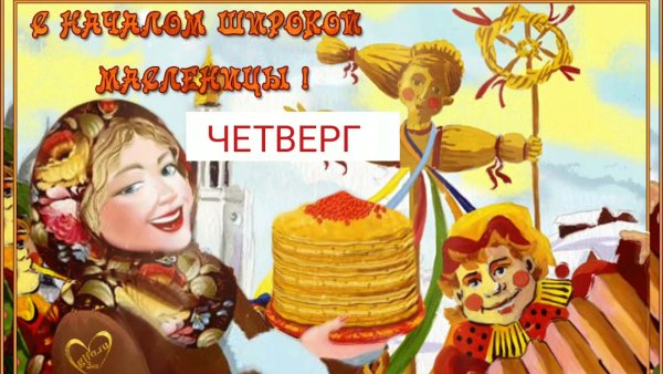 Стихи про Масленицу